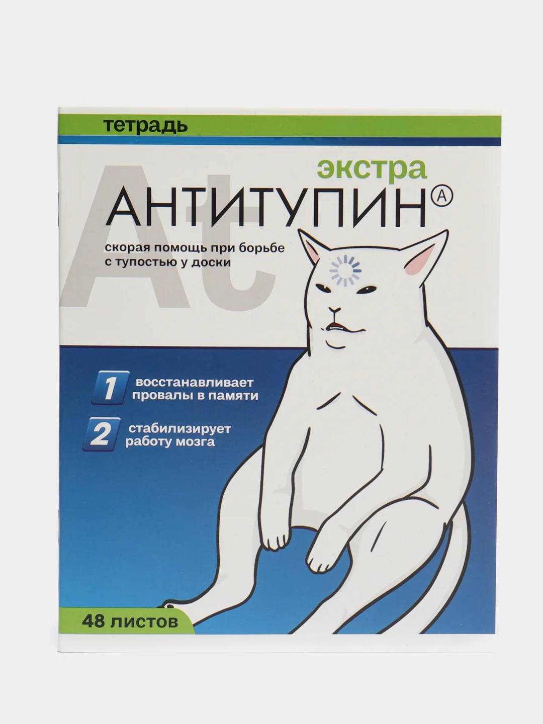 Синий тетрадь "Котики таблетки", А5, на скрепке, 48 листов, разные дизайны