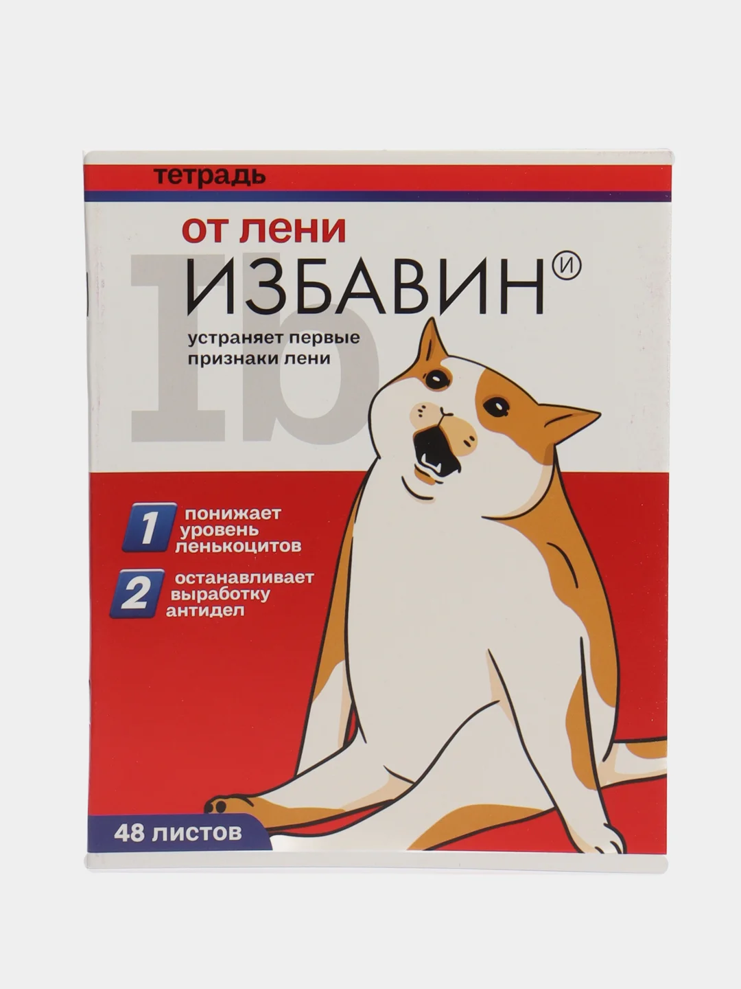 Красный тетрадь "Котики таблетки", А5, на скрепке, 48 листов, разные дизайны