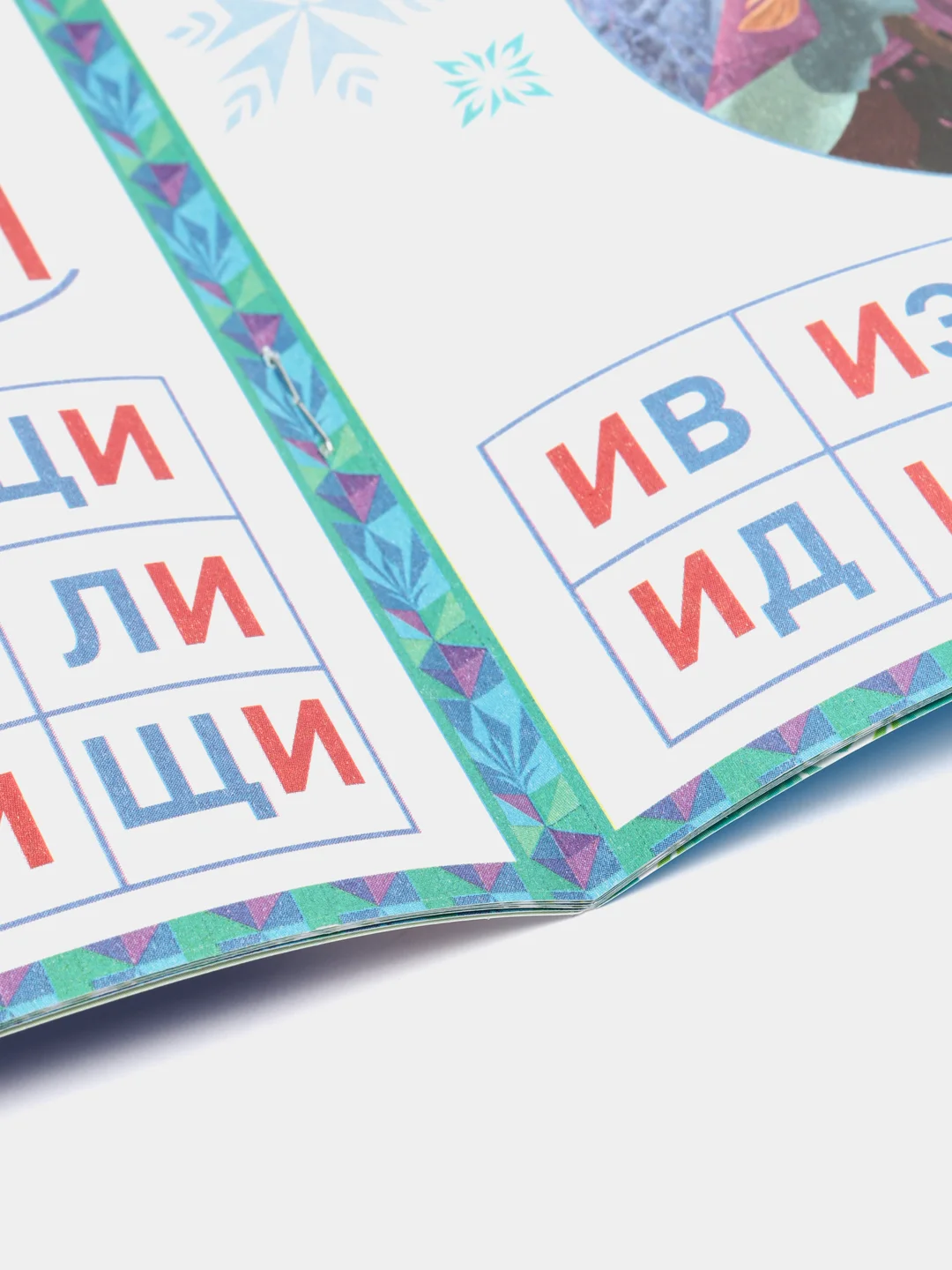 Голубой обучающие книги "Учимся читать с Эльзой и Анной. Холодное сердце"