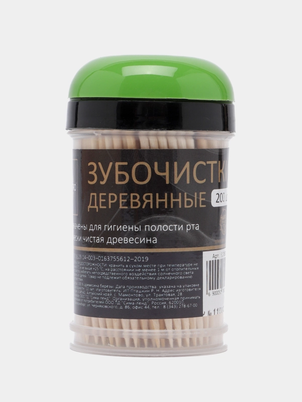 Зубочистки из берёзы Magistro, 200 шт, пластиковая баночка, крышка с дозатором