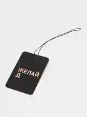 Лавандовый ароматизатор воздуха для авто, картонный
