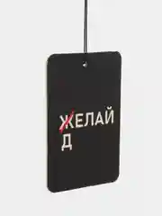 Лавандовый ароматизатор воздуха для авто, картонный