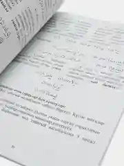 Таджвид в двух языках. Правила чтения Корана и изучение арабского Исламская Муаллим Сани