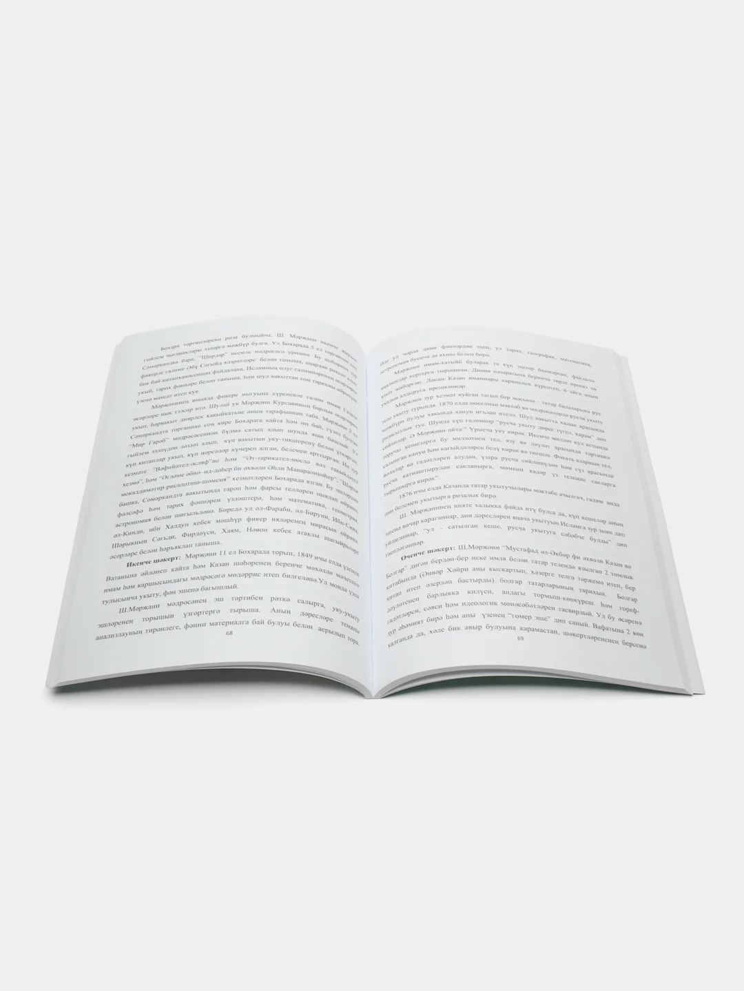 Исламская книга "Сборник сценариев о мусульманской истории и культуре", на татарском