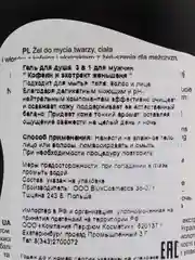 Шампунь-гель для душа Blux Naturaphy, для мужчин, кофеин и экстракт женьшеня, 1 литр