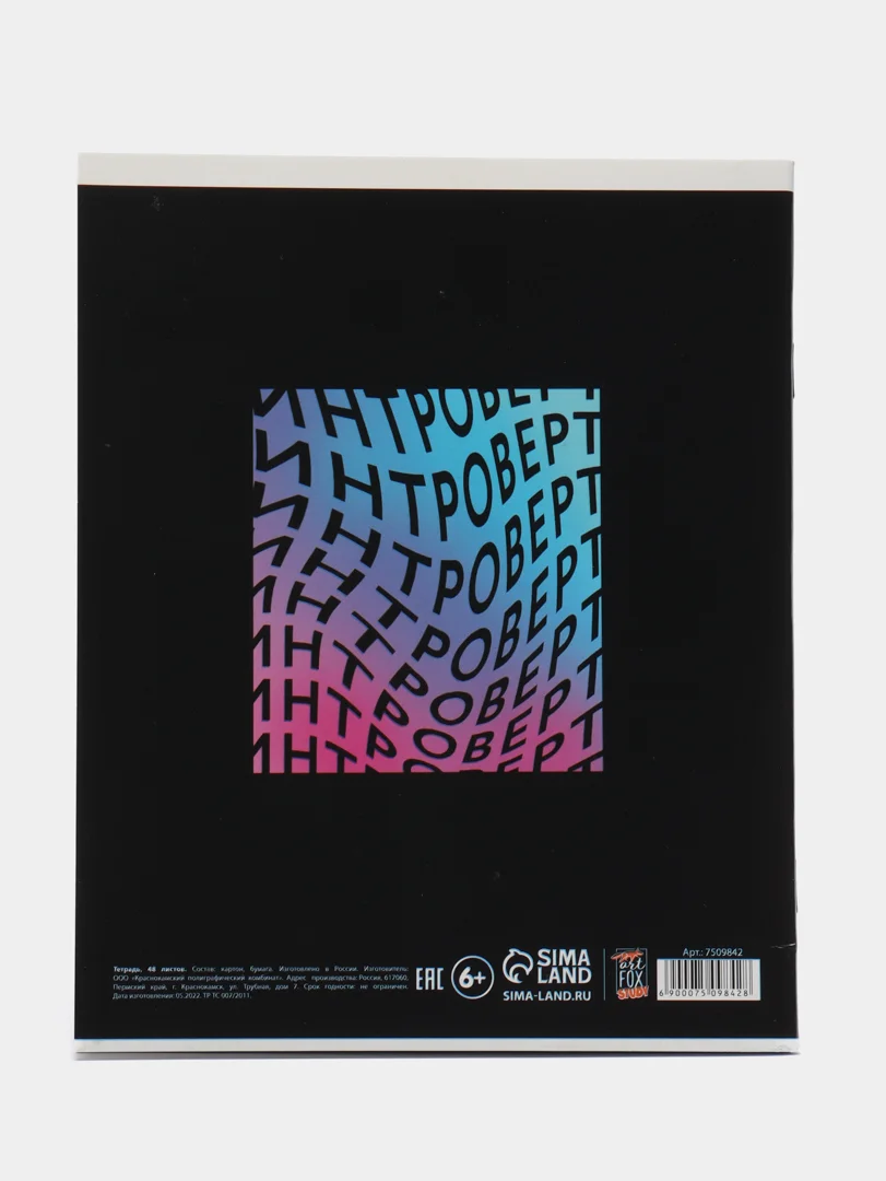 Ледяной тетрадь "Шрифтовые яркие", А5, 48 листов, на скрепке, в клетку