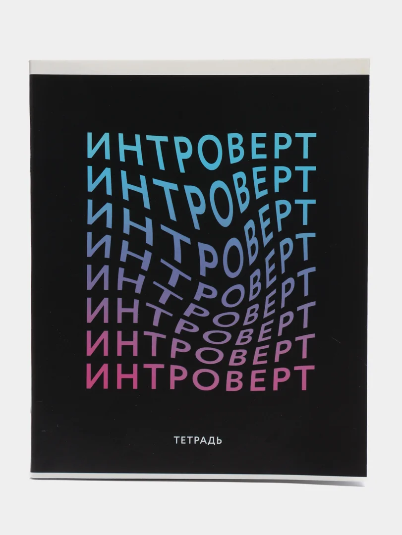 Ледяной тетрадь "Шрифтовые яркие", А5, 48 листов, на скрепке, в клетку
