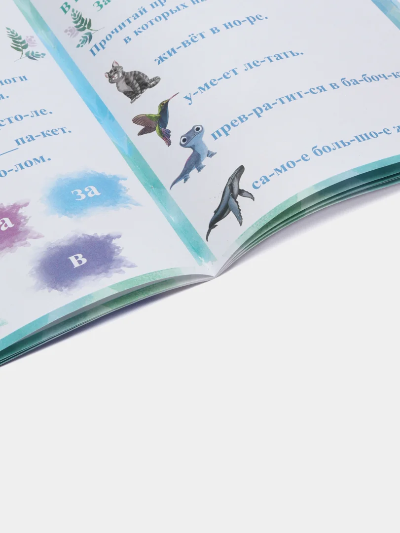 Бирюзовый обучающие книги "Учимся читать с Эльзой и Анной. Холодное сердце"