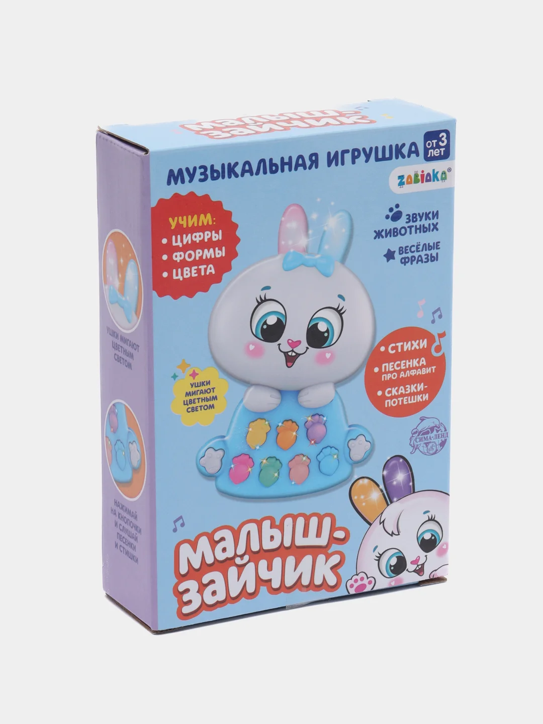 Игрушка музыкальная "Малыш-зайчик", световые и звуковые эффекты