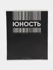 Белый тетрадь "Шрифтовые яркие", А5, 48 листов, на скрепке, в клетку