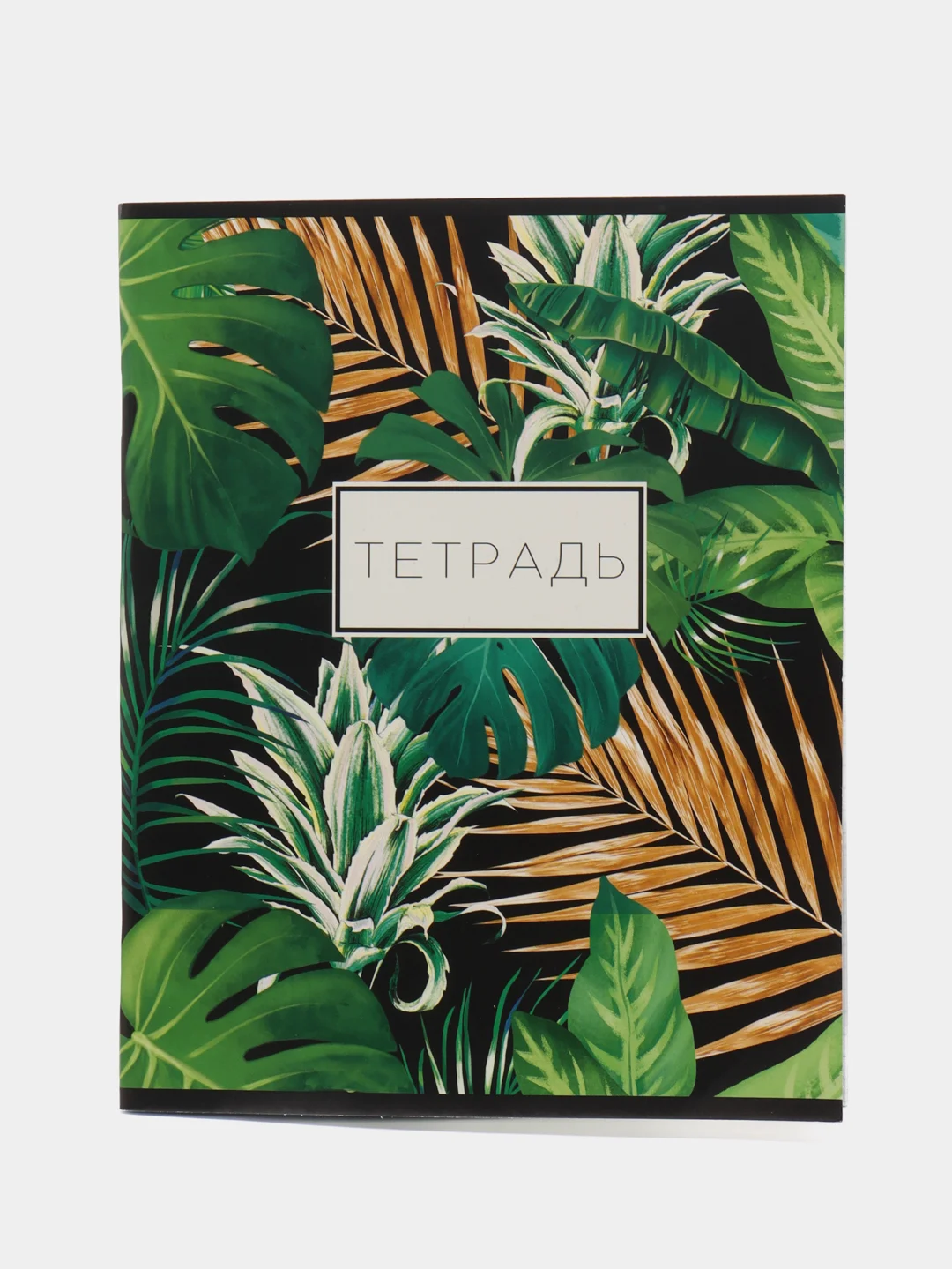 Белый тетрадь Tropical avocado А5, на скрепке, разные дизайны, 48 листов