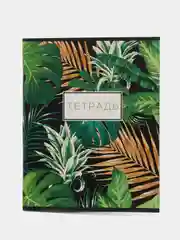 Белый тетрадь Tropical avocado А5, на скрепке, разные дизайны, 48 листов