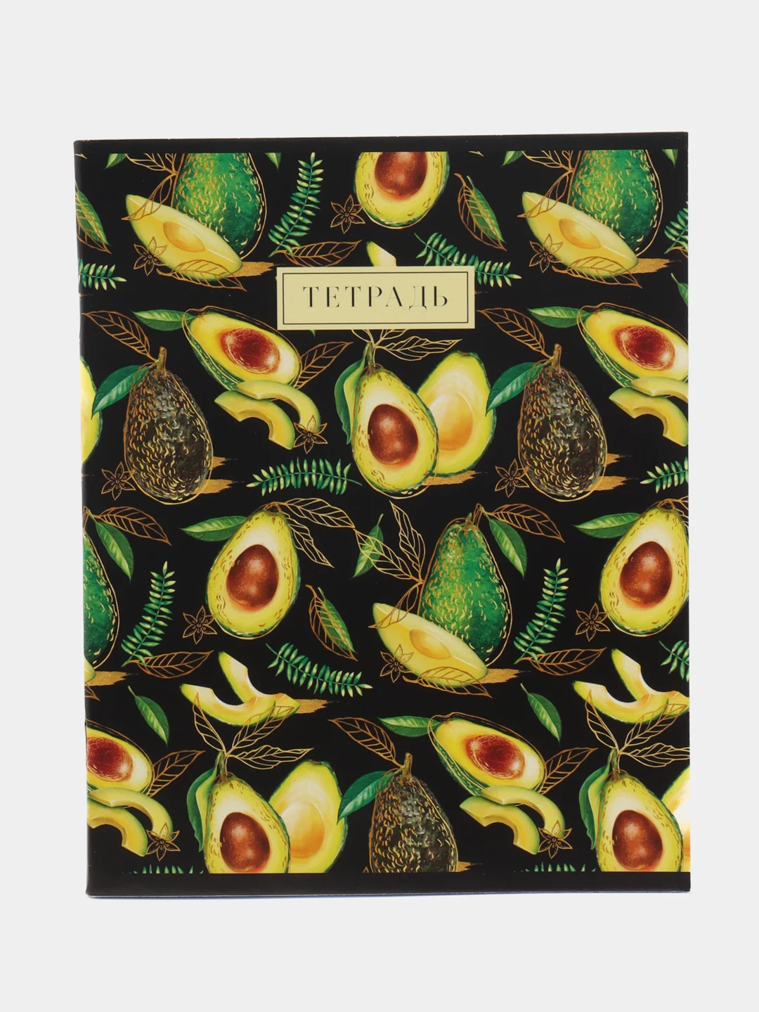 Золотой тетрадь Tropical avocado А5, на скрепке, разные дизайны, 48 листов
