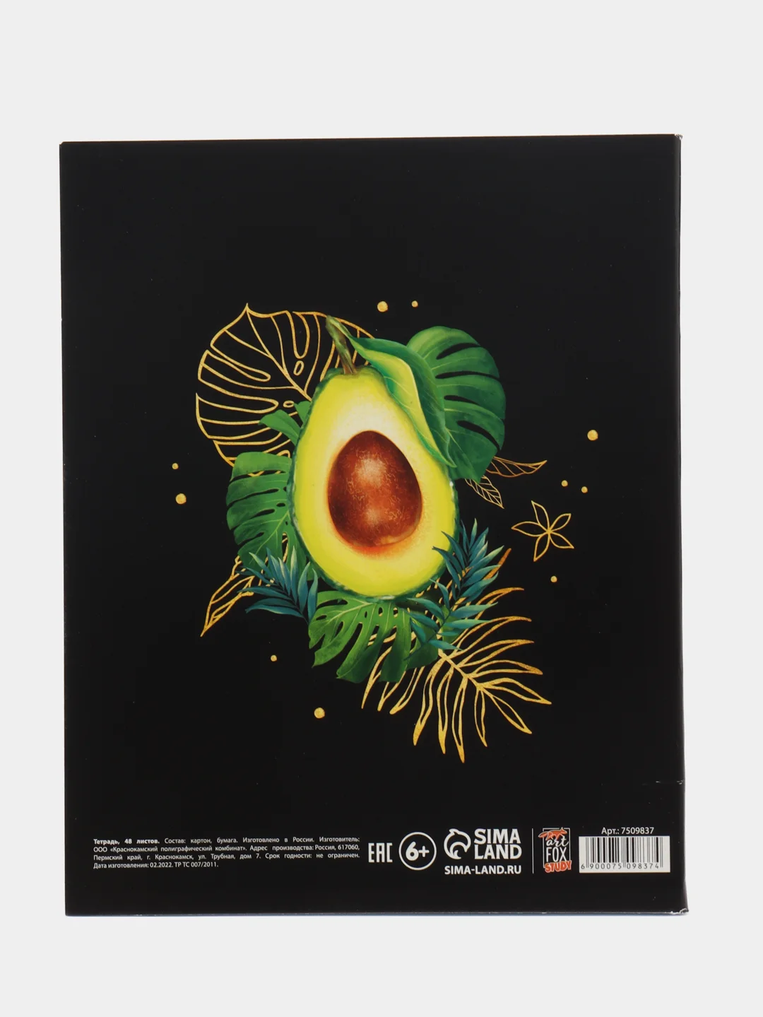 Коричневый тетрадь Tropical avocado А5, на скрепке, разные дизайны, 48 листов
