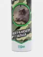 Нейтрализатор запаха Охотник, для амуниции, спрей,  110 мл