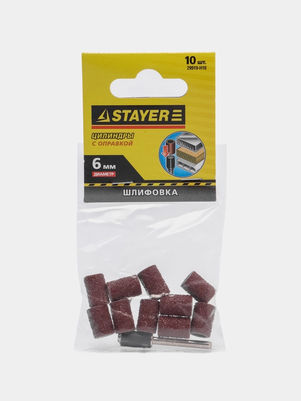 Цилиндр шлифовальный абразивный Stayer, с оправкой, 10 штук
