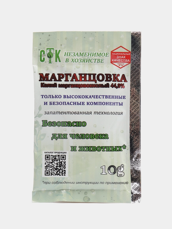 Марганцовка, 10 г