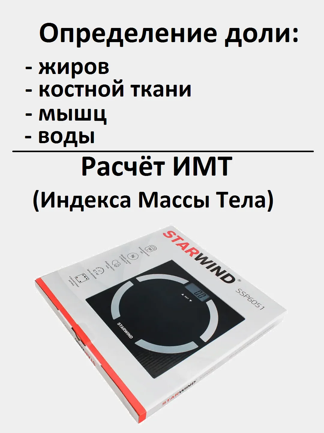 Черный весы напольные электронные