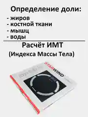 Черный весы напольные электронные