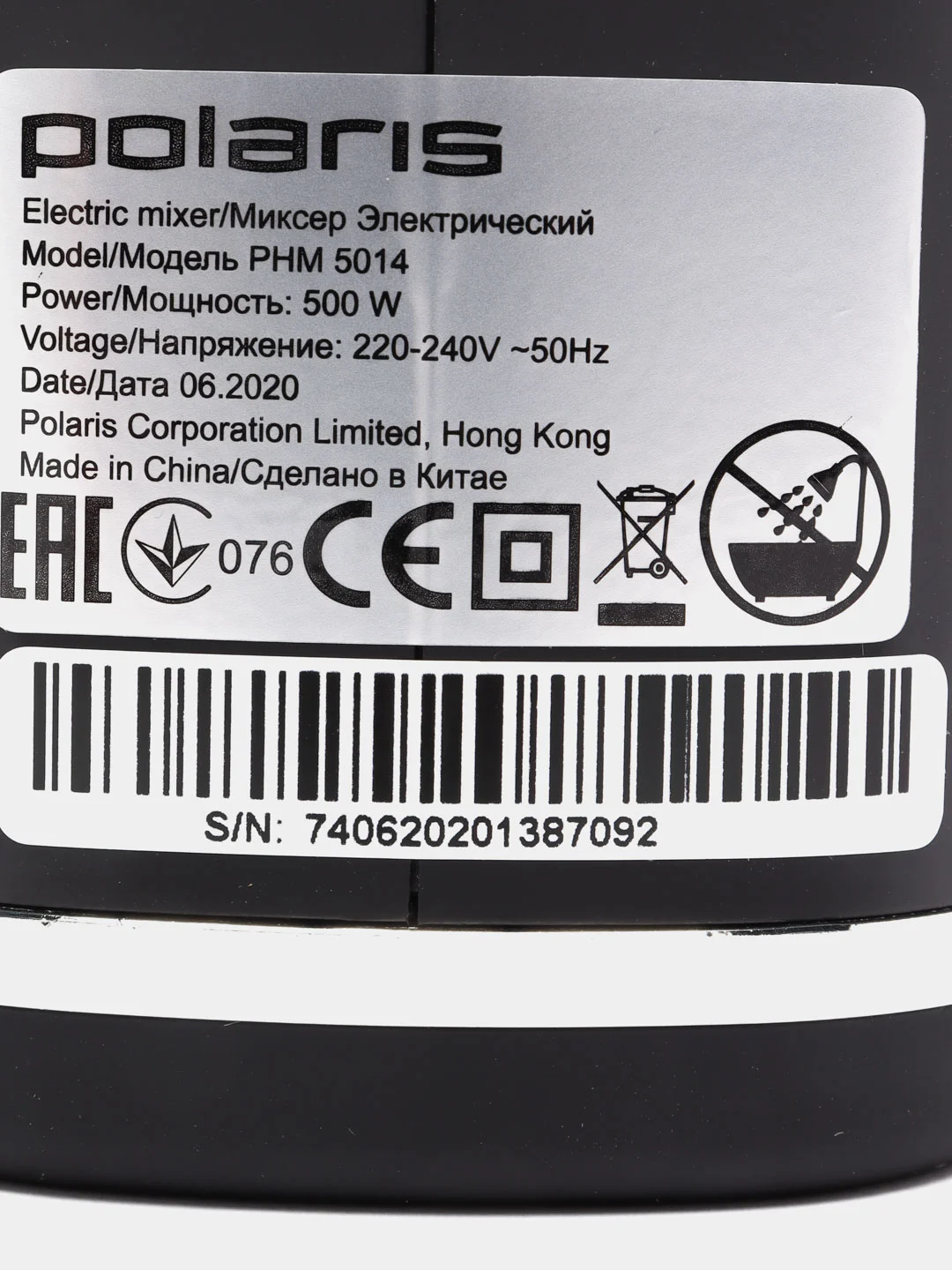 Миксер Polaris PHM 5014, черный