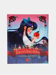 Книга для детей "Белоснежка и семь гномов" Проф-Пресс