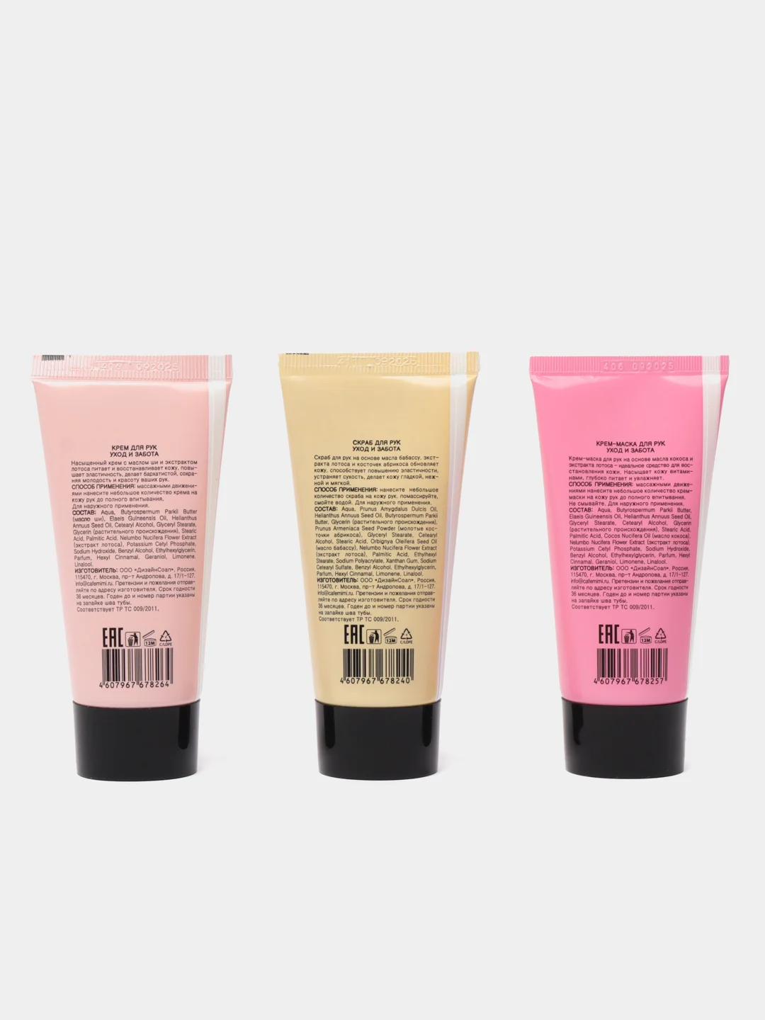 Подарочный набор cafe mimi BEAUTY CARE, для ухода за кожей рук