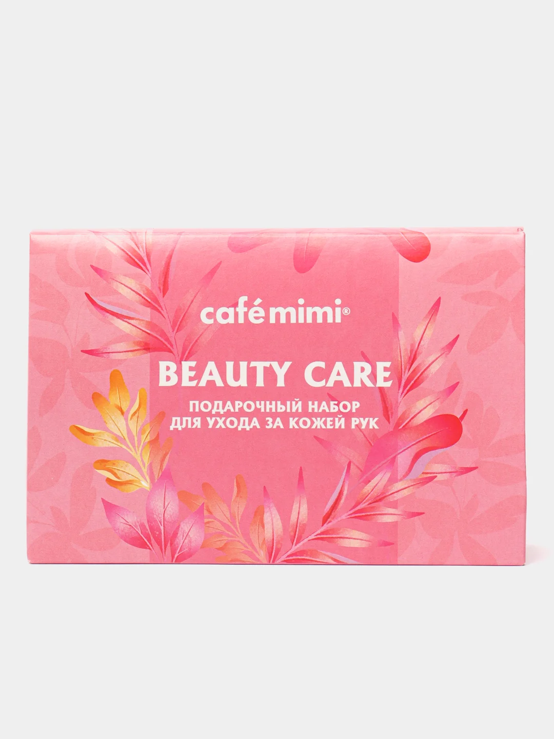 Подарочный набор cafe mimi BEAUTY CARE, для ухода за кожей рук