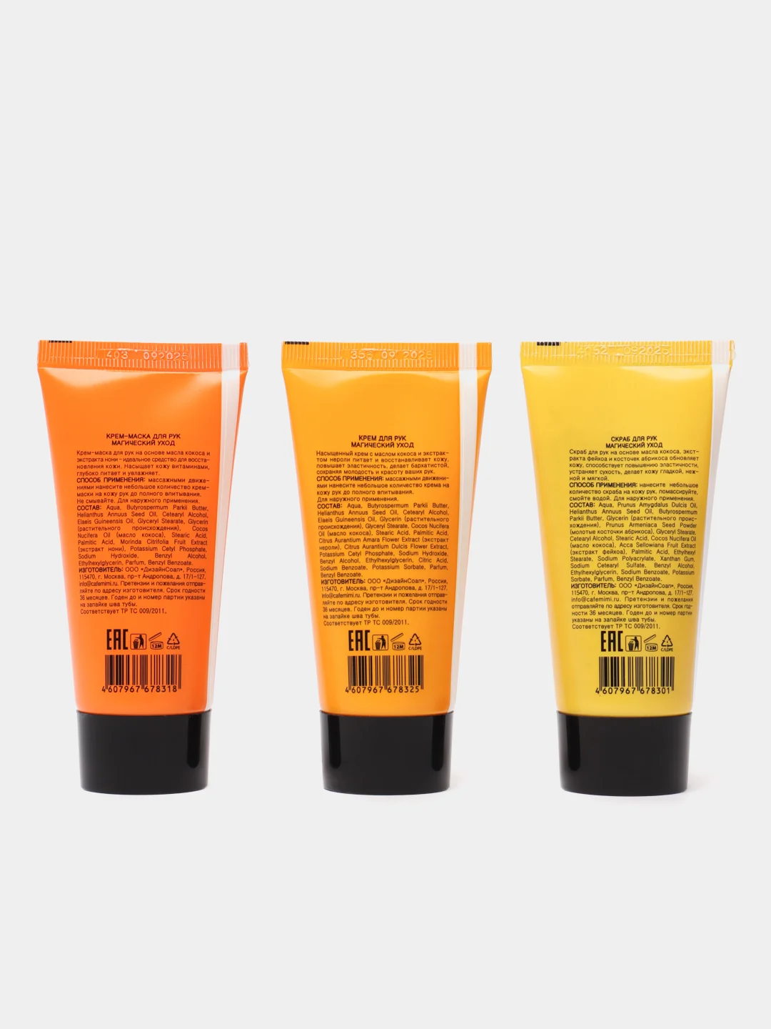 Подарочный набор Cafe mimi Magic Hand Care, для ухода за кожей рук