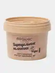 Светоотражающий крем для идеальных ног Organic kitchen  "Виртуальные колготки" 100 мл