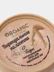 Светоотражающий крем для идеальных ног Organic kitchen  "Виртуальные колготки" 100 мл