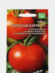Семена Томат "Толстый барон F1"
