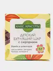 Бурлящий шарик "Банан в шоколаде " для ванны с сюрпризом, 120 г