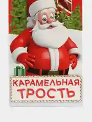 Карамельная трость, новогодняя, 40 г