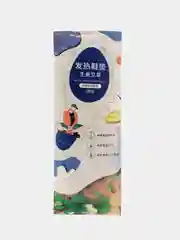 Самонагревающиеся стельки