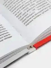 Книга "YESСекс!", Виктория Кузнецова