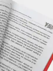 Книга "YESСекс!", Виктория Кузнецова