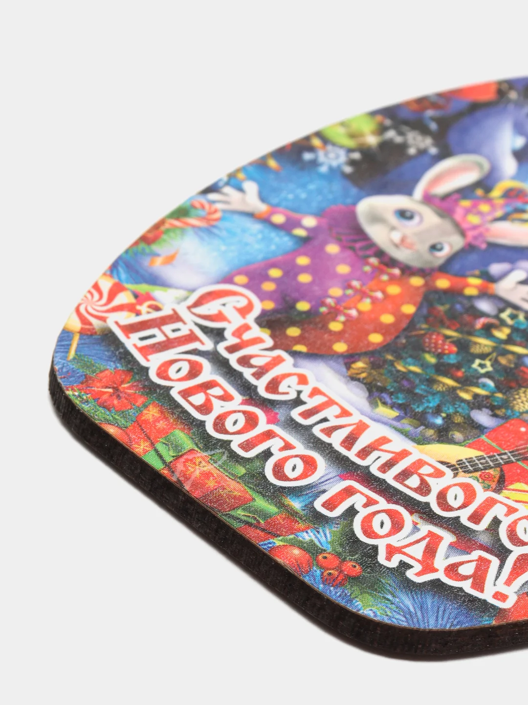 Магнит новогодний доска "Символ года 2023. Счастливого Нового Года!"