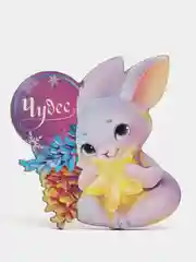 Розовый магнит новогодний деревянный "Счастливого Нового года!"