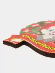Магнит новогодний "С Новым Годом!"
