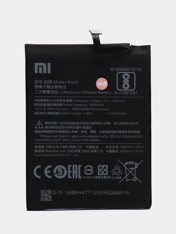 Аккумуляторная батарея для телефона Xiaomi Redmi 5 Plus, акб, аккумулятор BN44