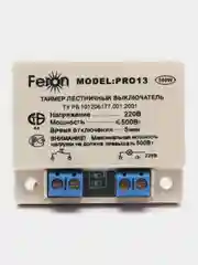 Таймер выключения электроприборов