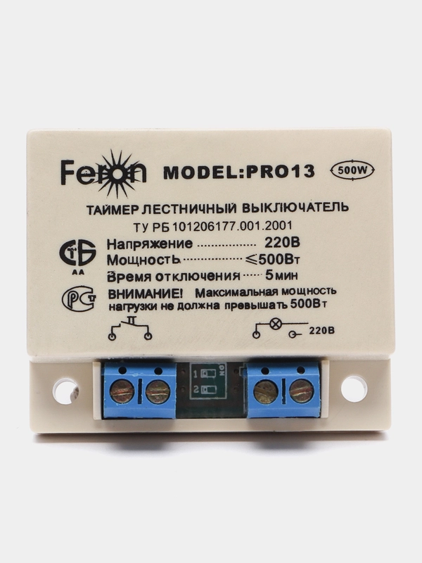 Таймер выключения электроприборов