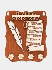 Ключница настенная