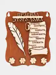 Ключница настенная
