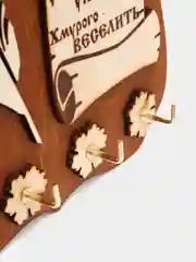 Ключница настенная