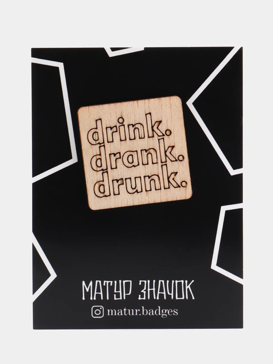 Значок на одежду "drink", пин на булавке деревянный