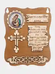 Панно деревянное/ Картина деревянная