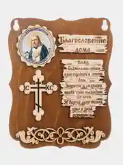 Панно деревянное/ Картина деревянная