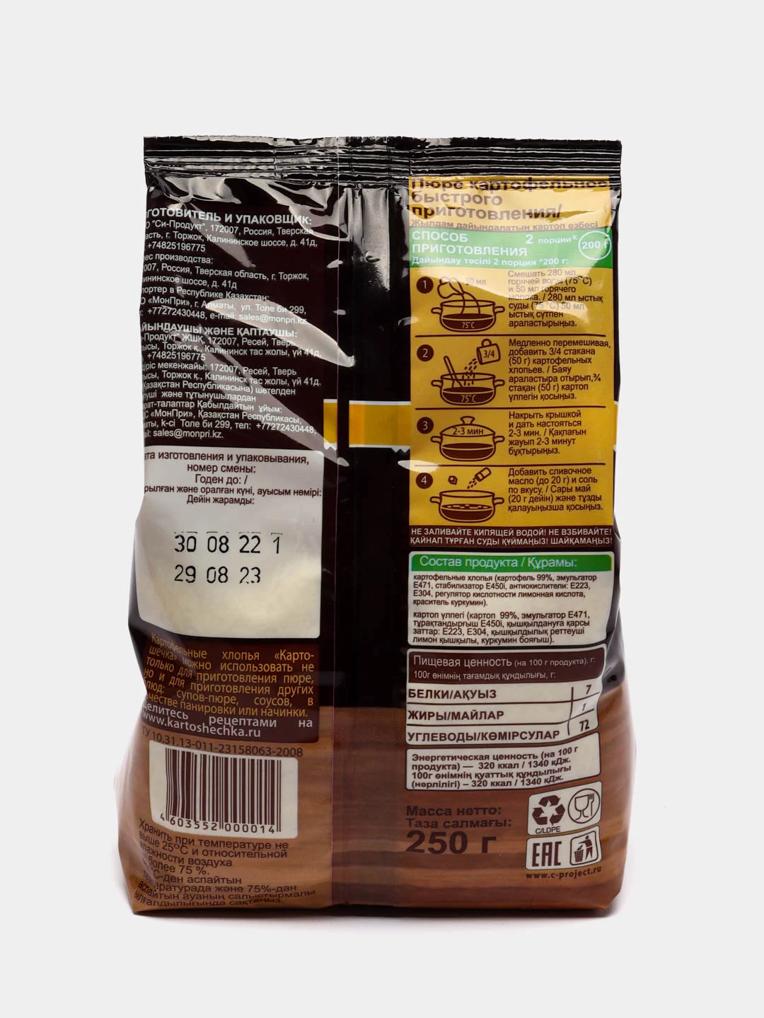 Хлопья картофельные Картошечка, 250 г