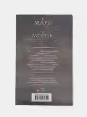 "Мара и Морок", Лия Арден